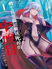 吸血鬼漫画《血月纪事·黎明篇》封面