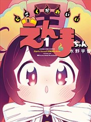 吸血鬼漫画《血色华尔兹》封面