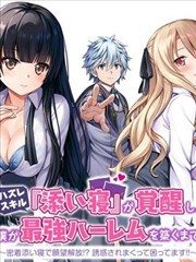 吸血鬼漫画《十三氏族残卷》封面小图