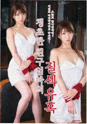吸血鬼漫画《十三氏族残卷》封面