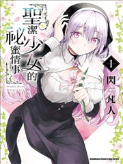 吸血鬼漫画《血色华尔兹》封面