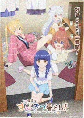 吸血鬼漫画动画化资讯配图