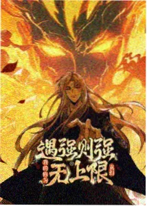吸血鬼漫画《血月纪事·黎明篇》封面