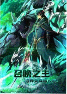 吸血鬼猎人漫画《银棺里的猎人》封面小图