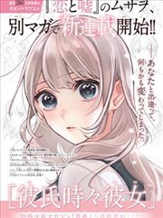 吸血鬼漫画《我的邻居是血族》封面
